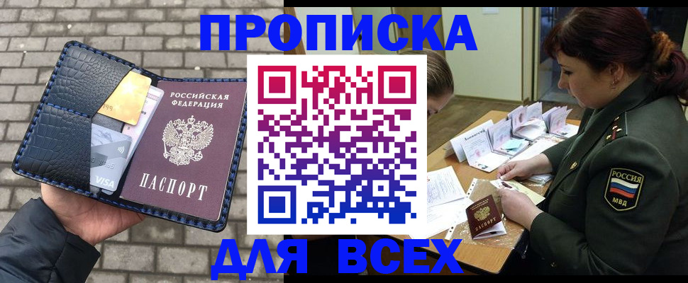 временная регистрация недорого в Пыть-Яхе