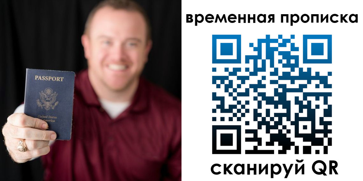 прописка для школы в Пыть-Яхе