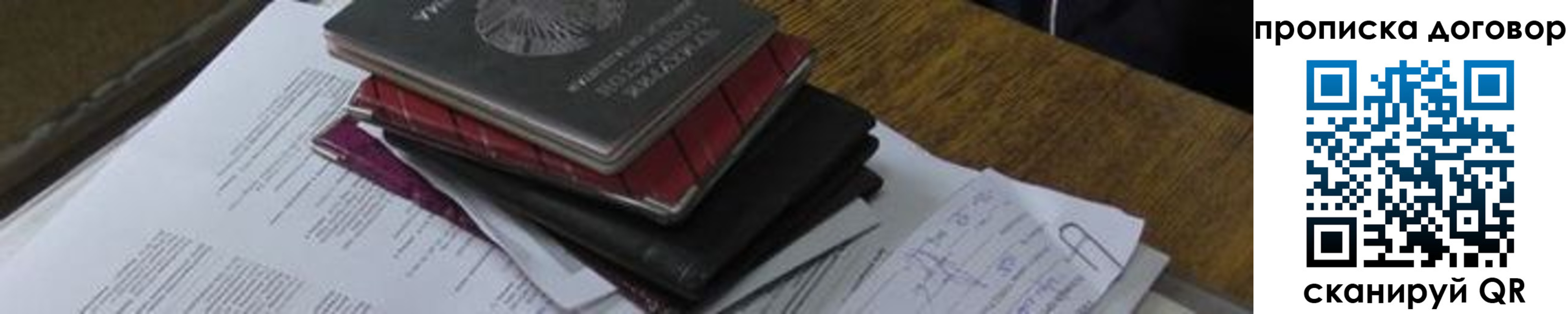 где прописаться в Пыть-Яхе