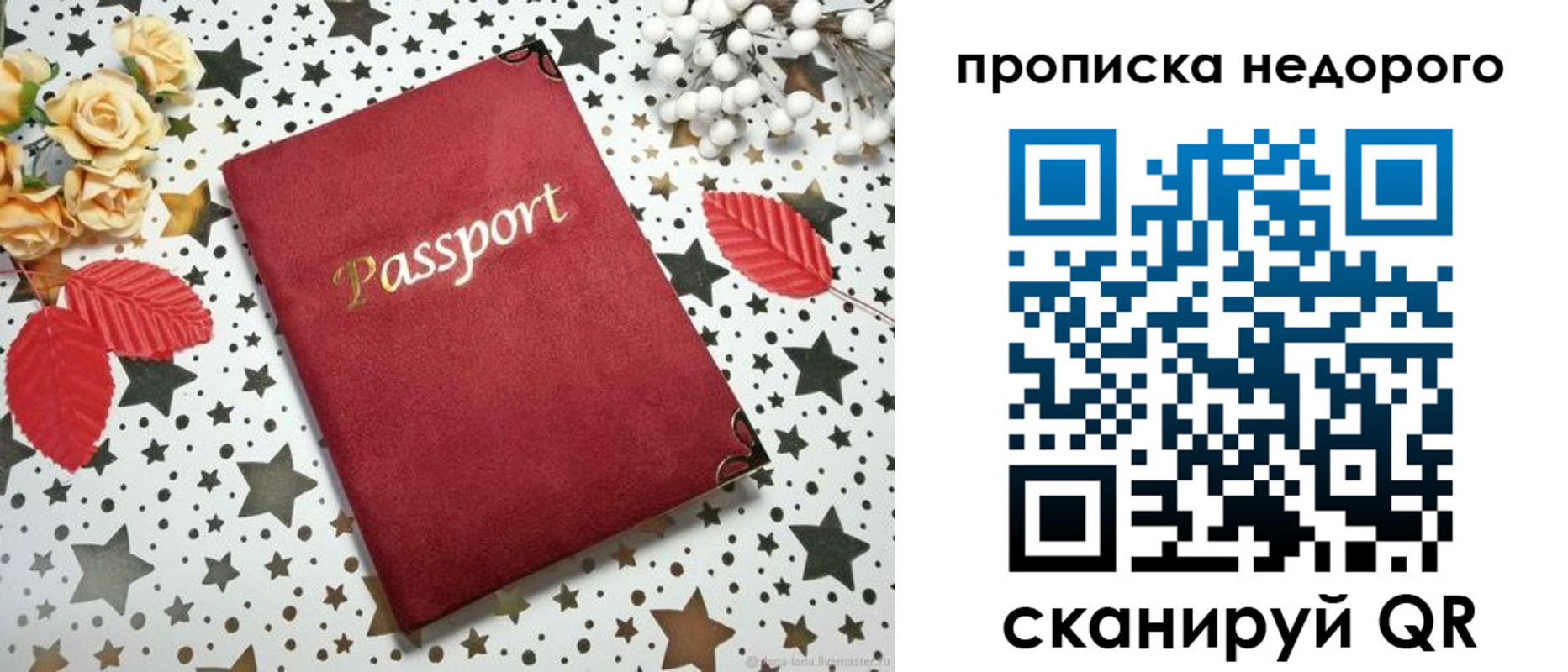 временная регистрация недорого в Пыть-Яхе