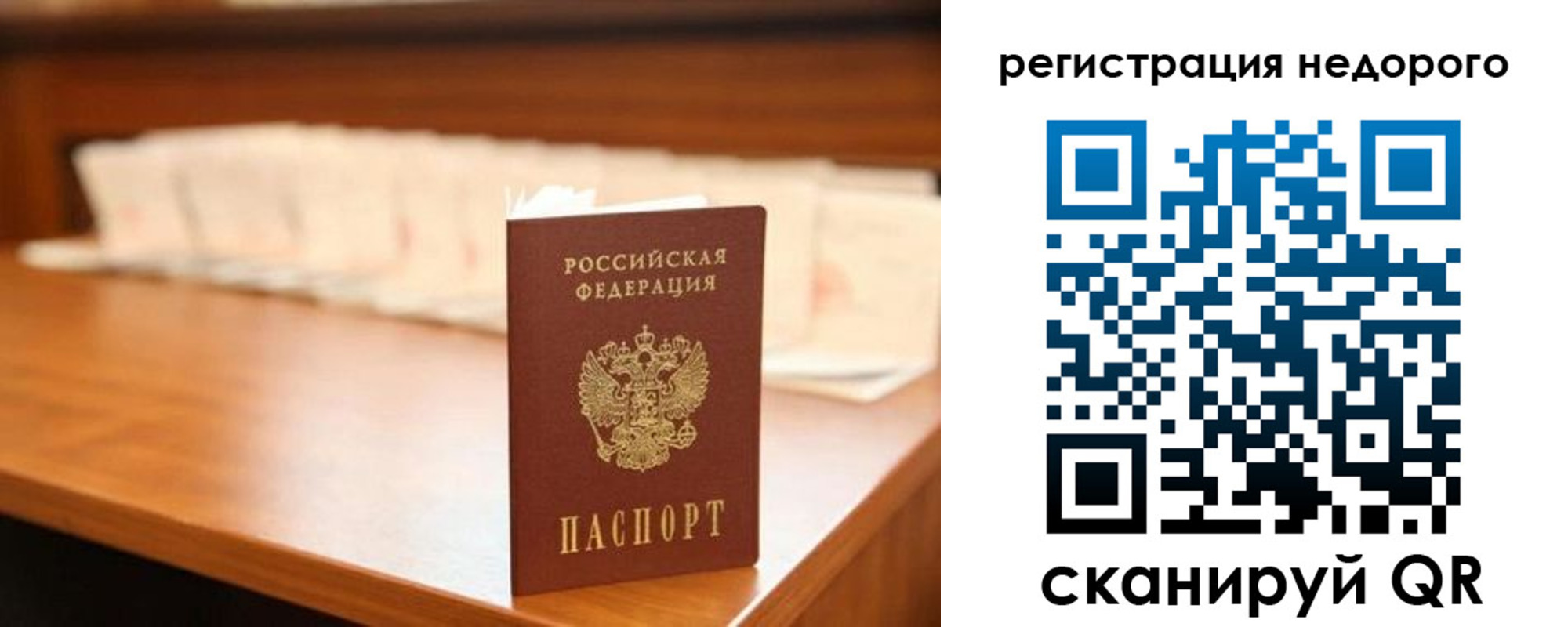 временная регистрация собственник в Пыть-Яхе