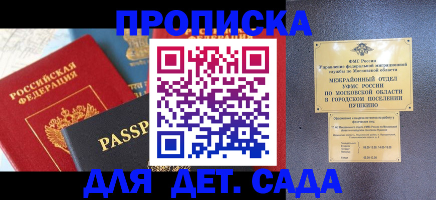 прописка для военкомата в Пыть-Яхе