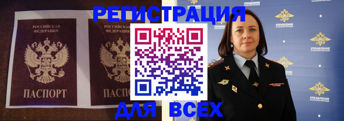 временная регистрация в Пыть-Яхе