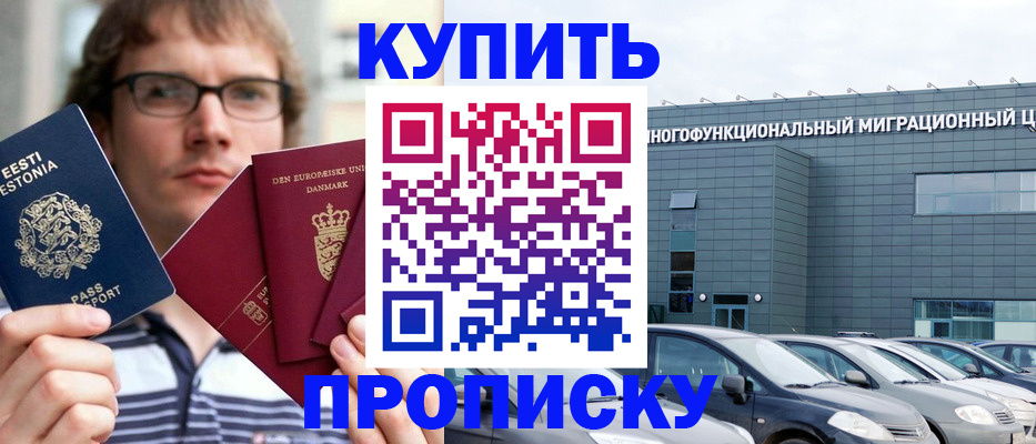 временная регистрация адрес в Пыть-Яхе