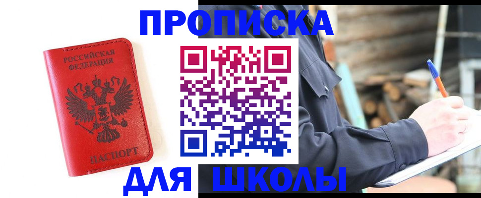 временная регистрация для всех в Пыть-Яхе