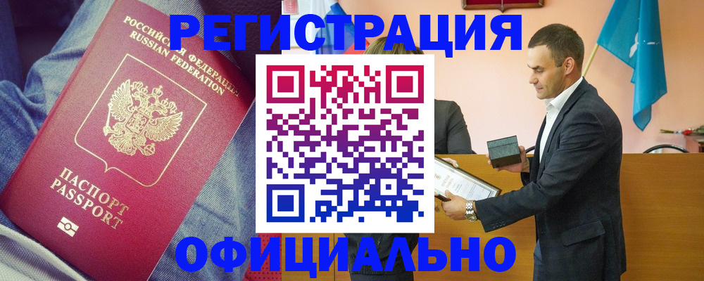 временная регистрация для всех в Пыть-Яхе