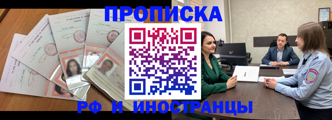 регистрация в Пыть-Яхе