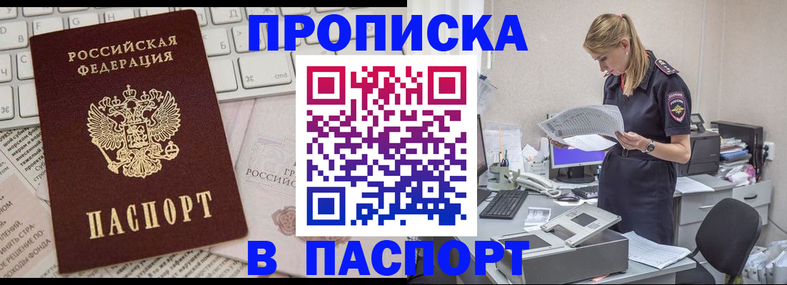 прописка паспорт в Пыть-Яхе